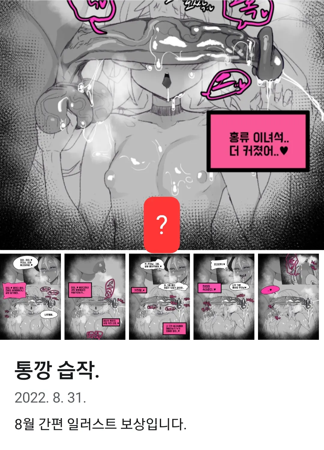 통깡이 홍류 손딸+소신발언